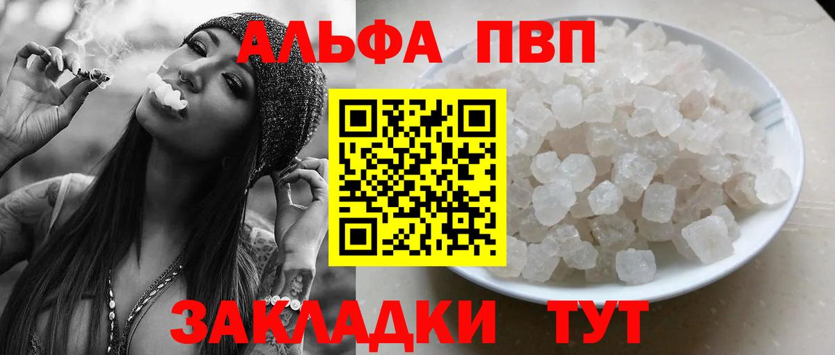 A PVP VHQ Александров