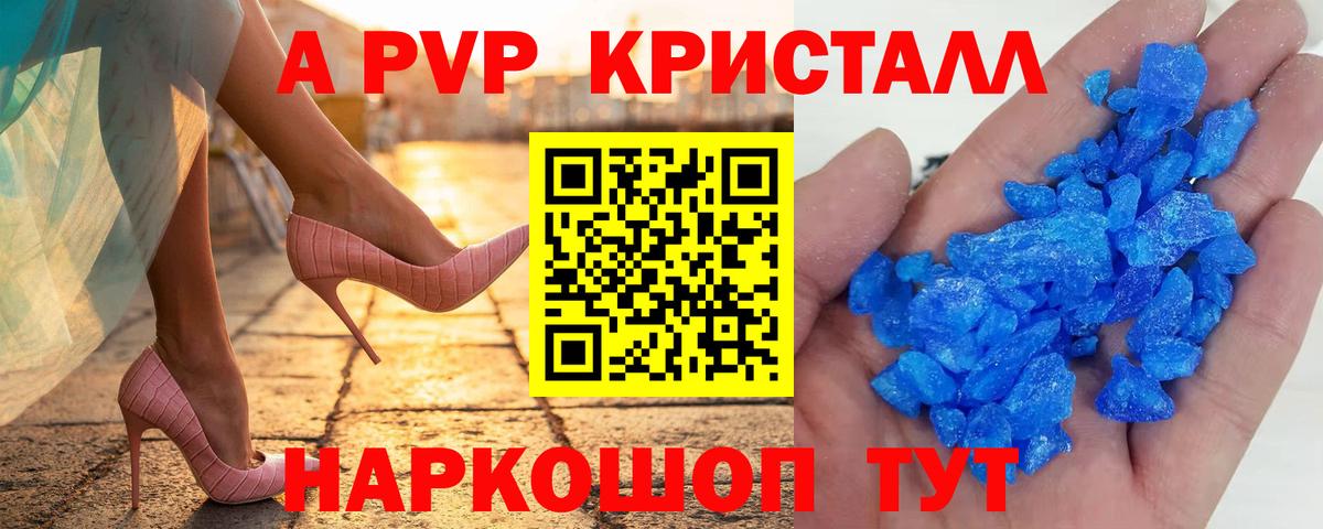 Альфа ПВП мука Александров