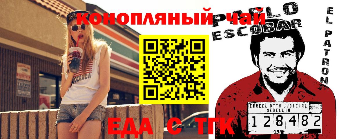 Печенье с ТГК конопля  Вход с VPN  Александров 