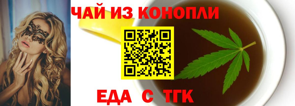 Cannafood конопля  Александров 