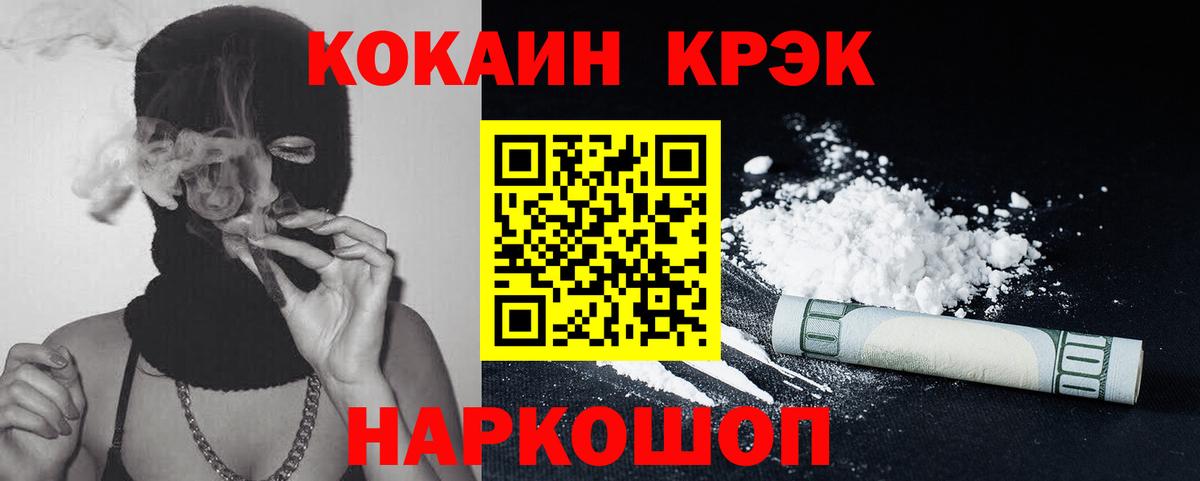 Cocaine Перу Александров