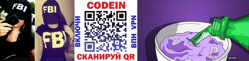 Кодеиновый сироп Lean напиток Lean (лин)  нарко площадка Telegram  Александров 