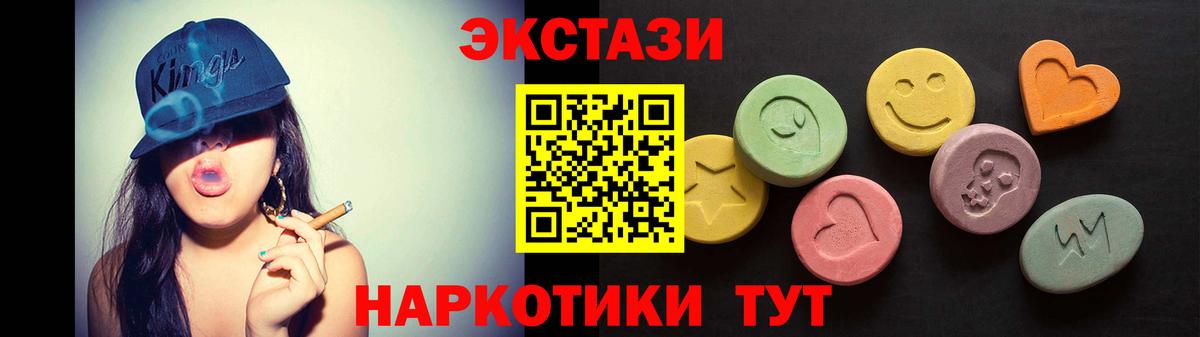 Экстази таблы Александров