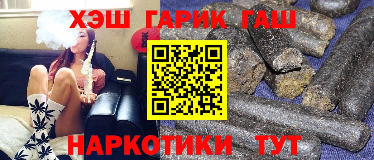 ГАШ хэш  Вход с VPN  ГАШ hashish  Александров 