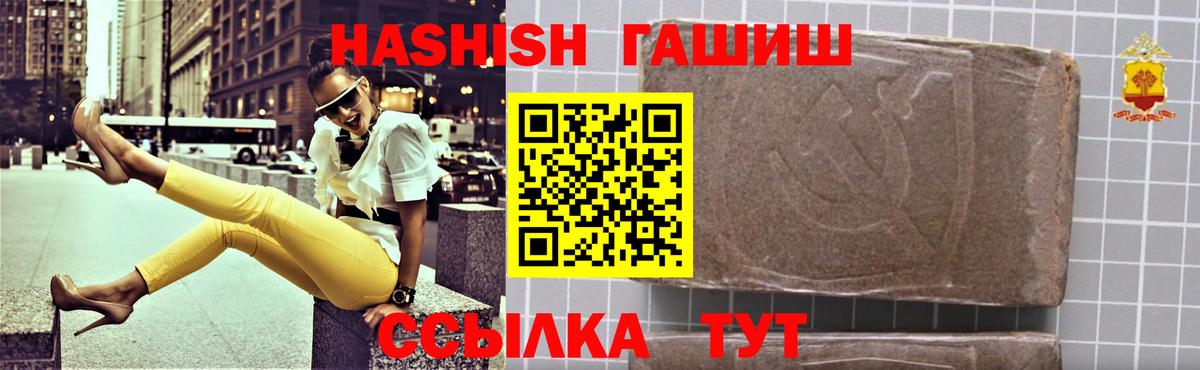 ГАШ ice o lator Александров