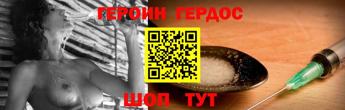 ГЕРОИН  ГЕРОИН афганец  Вход с VPN  Александров 