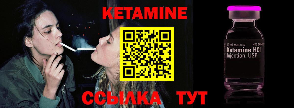 Кетамин VHQ  Александров  Кетамин ketamine 
