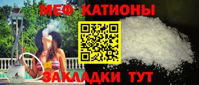 мяу мяу кристалл Балаково