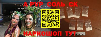 стафф Шелехов