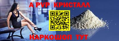 стафф Шелехов