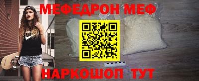 мяу мяу кристалл Балаково