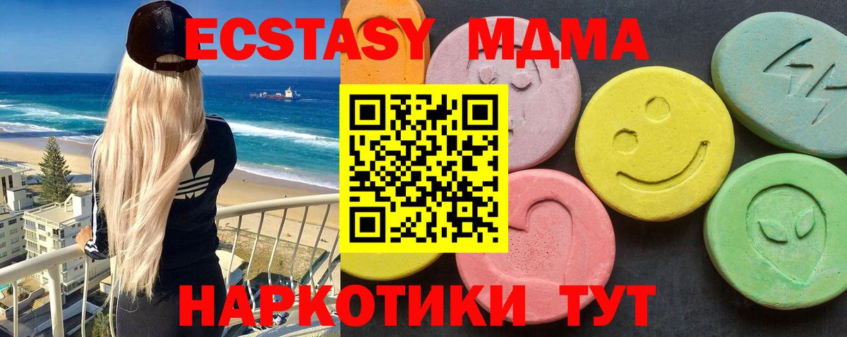 MDMA кристаллы  MDMA кристаллы  MDMA  Александров  Вход с VPN 