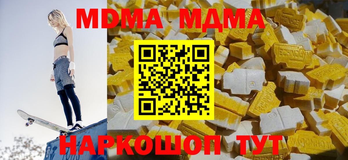 МДМА молли Александров