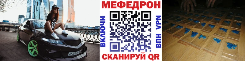 МЕФ mephedrone  закладки  Александров 
