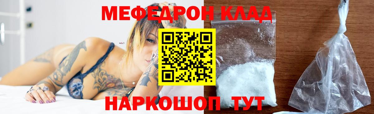 Меф 4 MMC  МЕФ 4 MMC  Александров  блэк спрут как зайти  Вход с VPN 