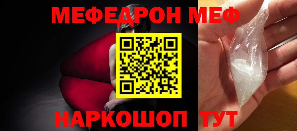 МЯУ-МЯУ  Александров  МЕФ VHQ  Мефедрон 4 MMC 