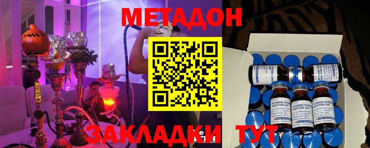 МЕТАДОН methadone  Метадон methadone  Вход с VPN  Александров 