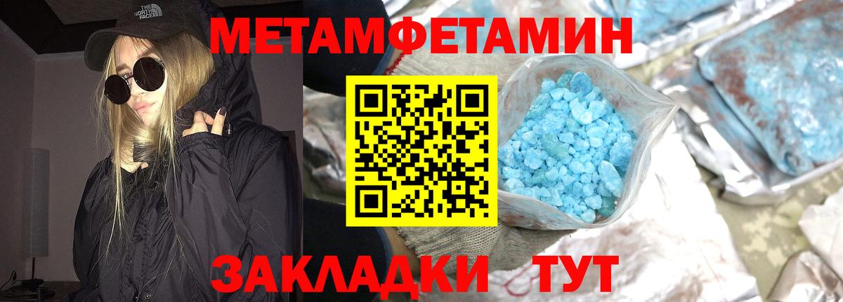 Метамфетамин  Метамфетамин мет  Вход с VPN  Александров  Метамфетамин мет 