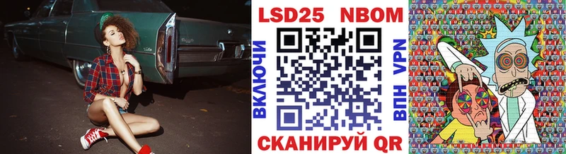 купить цена Александров Марки 25I-NBOMe 1500мкг