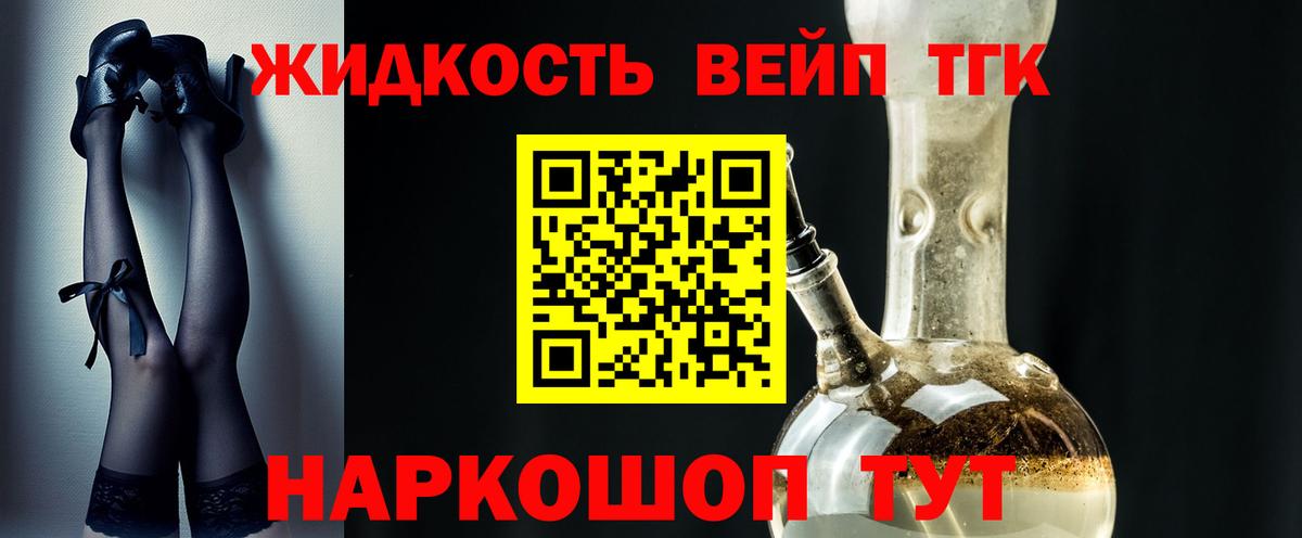 где купить наркотик  Вход с VPN  Александров  ТГК вейп 