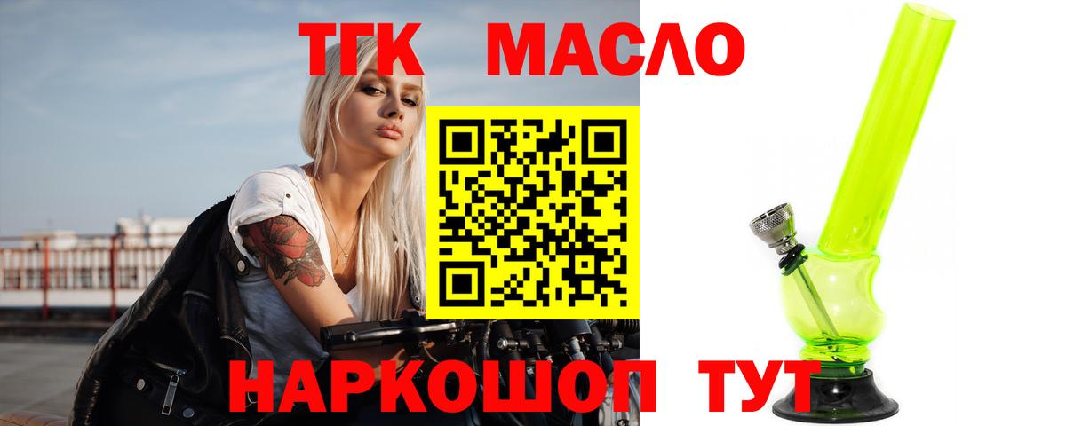 ТГК Wax Александров